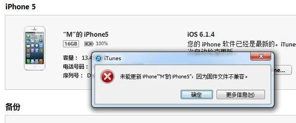 ios软件不兼容设备（ios不兼容是什么意思）-图2