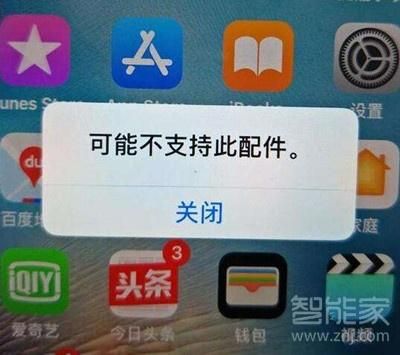 ios软件不兼容设备（ios不兼容是什么意思）-图3