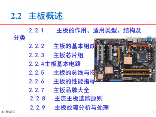 两块主板怎么一起用（两张主板组合使用）-图2