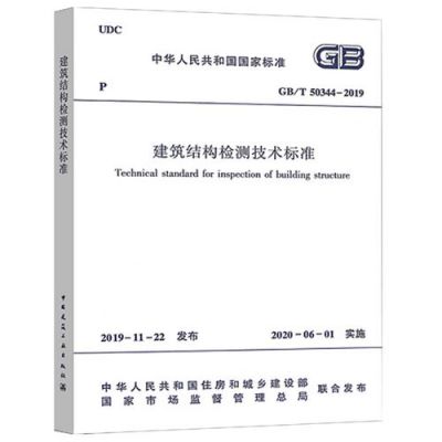 ga883-2010标准（ga382019标准）