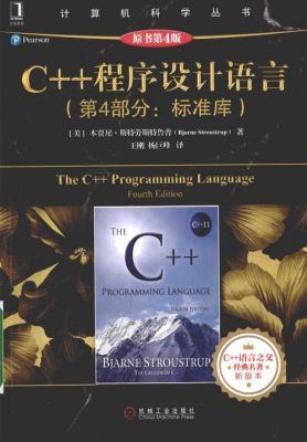c语言标准库这本书（c语言标准库有哪些）-图1