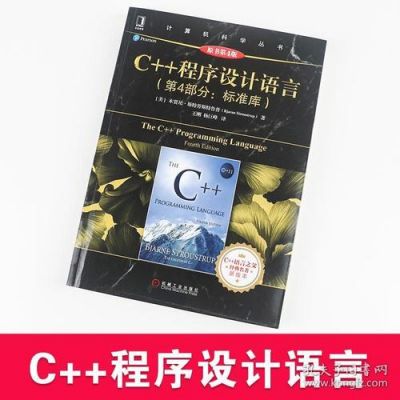 c语言标准库这本书（c语言标准库有哪些）-图2
