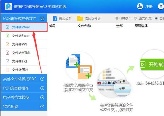 idw怎么转为pdf（id转换pdf）-图2