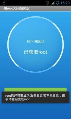 哪个root软件好（哪个root软件成功率高）-图3