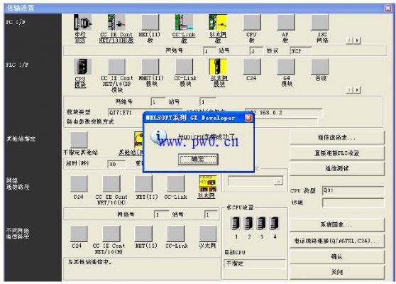 plc怎么和电脑ping（plc怎样和电脑连接）-图1