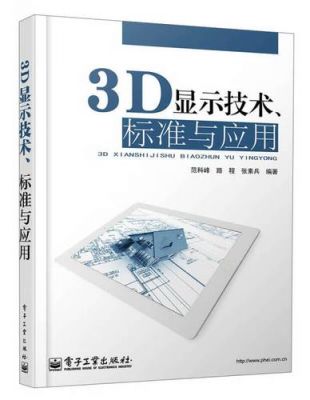 3d动画技术标准（3d动画技术标准要求）-图1