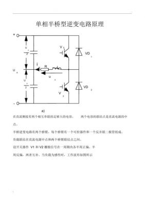 半桥电路怎么温度补偿（半桥电路温度补偿原理）