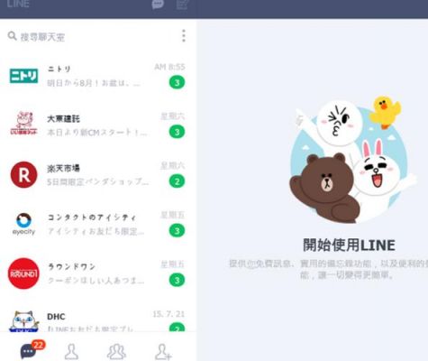 line账号转移设备（line 换手机）-图1