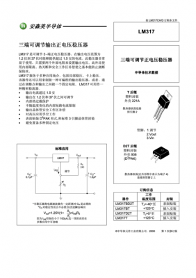 怎么理解电源芯片的参数（怎么理解电源芯片的参数设定）