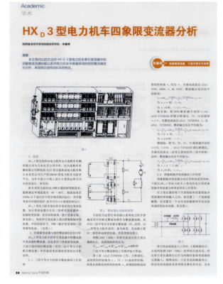 怎么判断变流器好坏（变流器的定义）