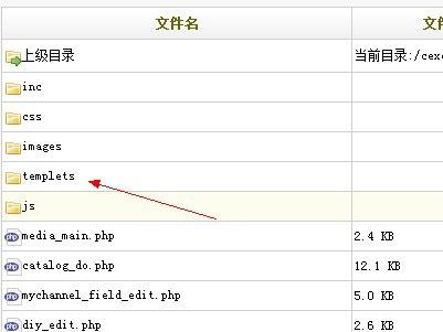 dede的首页是哪个文件夹（dede首页被黑）