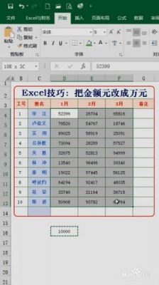 excel怎么加哪个金额呢（excel怎么在金额后面加元）-图1