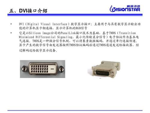 通用接口标准有哪些（通用接口标准有哪些要求）-图3