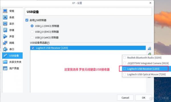 virtualbox不能分配usb设备的简单介绍