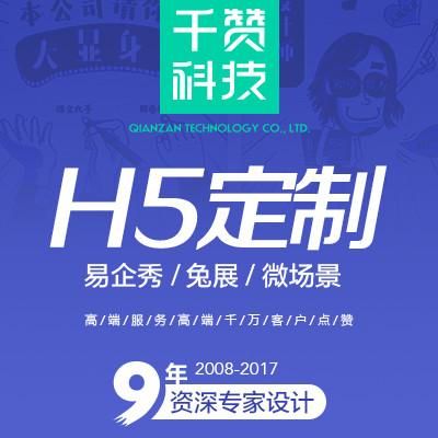 易企秀和兔展哪个好用（易企秀和兔展的区别）-图3