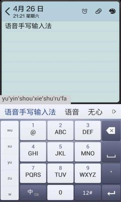 中文手写输入法哪个好（中文手写输入器）-图2