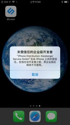 验证受信任设备（受信任后验证不了）-图3