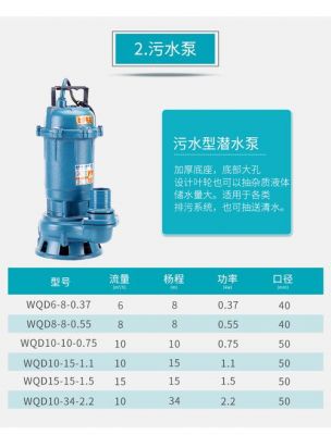 两相水泵怎么测量好坏（220v水泵怎么测量好坏）-图2