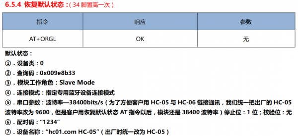 蓝牙模块怎么设置主从模式（蓝牙主模式 从模式）-图3