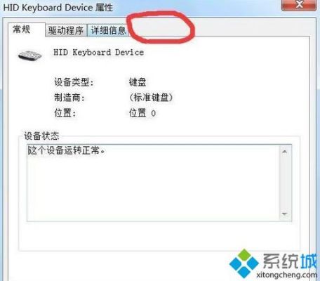 win7设备管理器找不到其他设备（win7设备管理器找不到鼠标）-图1