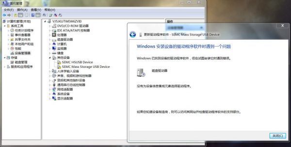 win7设备管理器找不到其他设备（win7设备管理器找不到鼠标）-图2