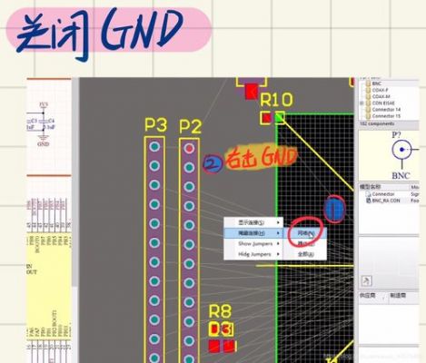 ad怎么给vcc（AD怎么给VCC层添加VCC网络）