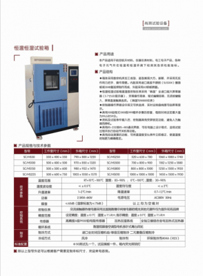 温湿度标准箱校准规范（温湿度检定箱校准规范）-图2