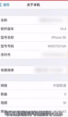 apple设备版本查询（苹果设备版本）-图2