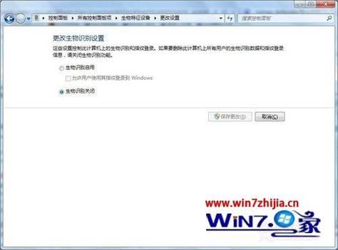 win7生物特征设备（生物特征硬件）-图1