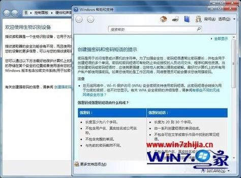 win7生物特征设备（生物特征硬件）-图2