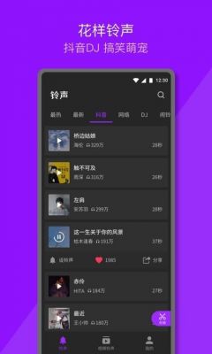 下载铃声用哪个软件好（下载手机铃声用什么软件好）-图2