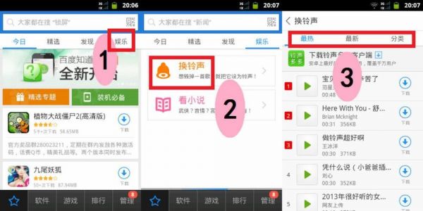 下载铃声用哪个软件好（下载手机铃声用什么软件好）-图1