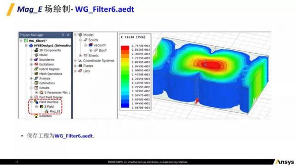 hfss怎么测场强（hfss怎么测量距离）
