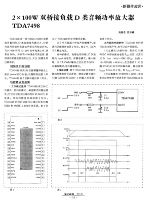 功率放大器标准（功率放大器的主要参数）-图2