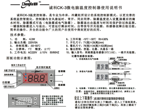 微电脑控温器怎么设置（微电脑温控器温控电路）-图2