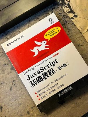 javascript教程哪个好（学javascript的书）