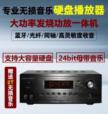 歌曲播放设备（播放歌曲的机器叫什么）-图3