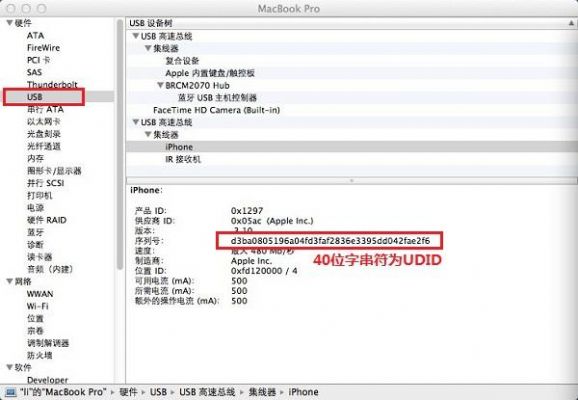 ios获取设备ip（ios获取设备udid）-图2