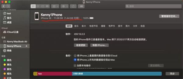 ios获取设备ip（ios获取设备udid）-图3