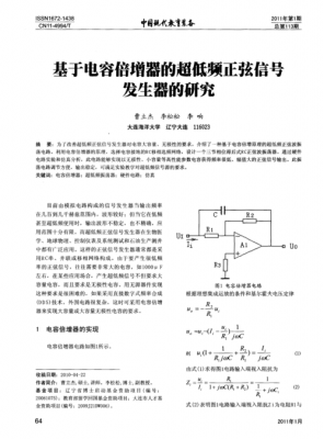 电容信号怎么采集（电容读取方法）-图1