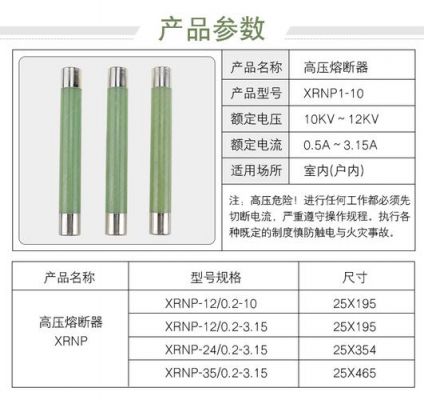 包含pt高压熔丝怎么更换的词条