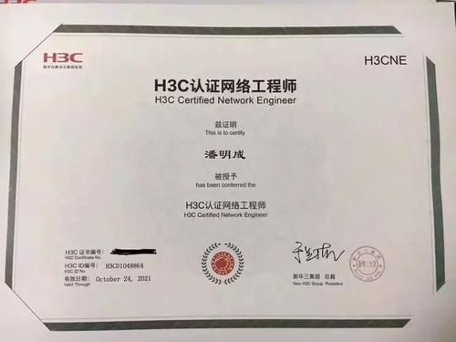 h3c认证培训机构总代是哪个（h3c培训中心）-图1