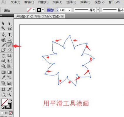 ai怎么让边缘柔顺（ai怎么把图形边缘变平滑）