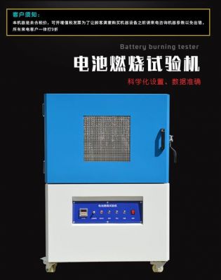 锂电池燃烧测试标准（锂电池燃烧测试标准是多少）