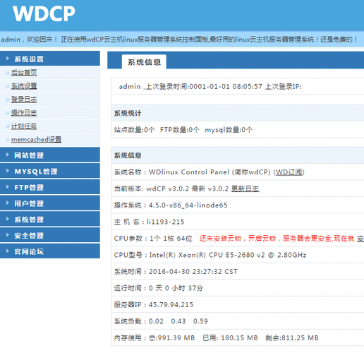 宝塔与wdcp哪个好（宝塔和wdcp）