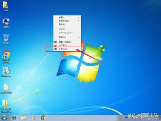 win7桌面背景在哪个文件夹里（win7桌面背景在哪个文件夹里设置）-图2