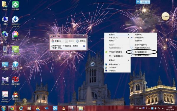 win7桌面背景在哪个文件夹里（win7桌面背景在哪个文件夹里设置）-图3