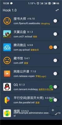 破解应用软件哪个好（破解应用软件哪个好用）-图1