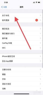 苹果设备名称更改（更改iphone设备名）-图3