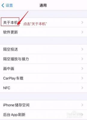 苹果设备名称更改（更改iphone设备名）-图1